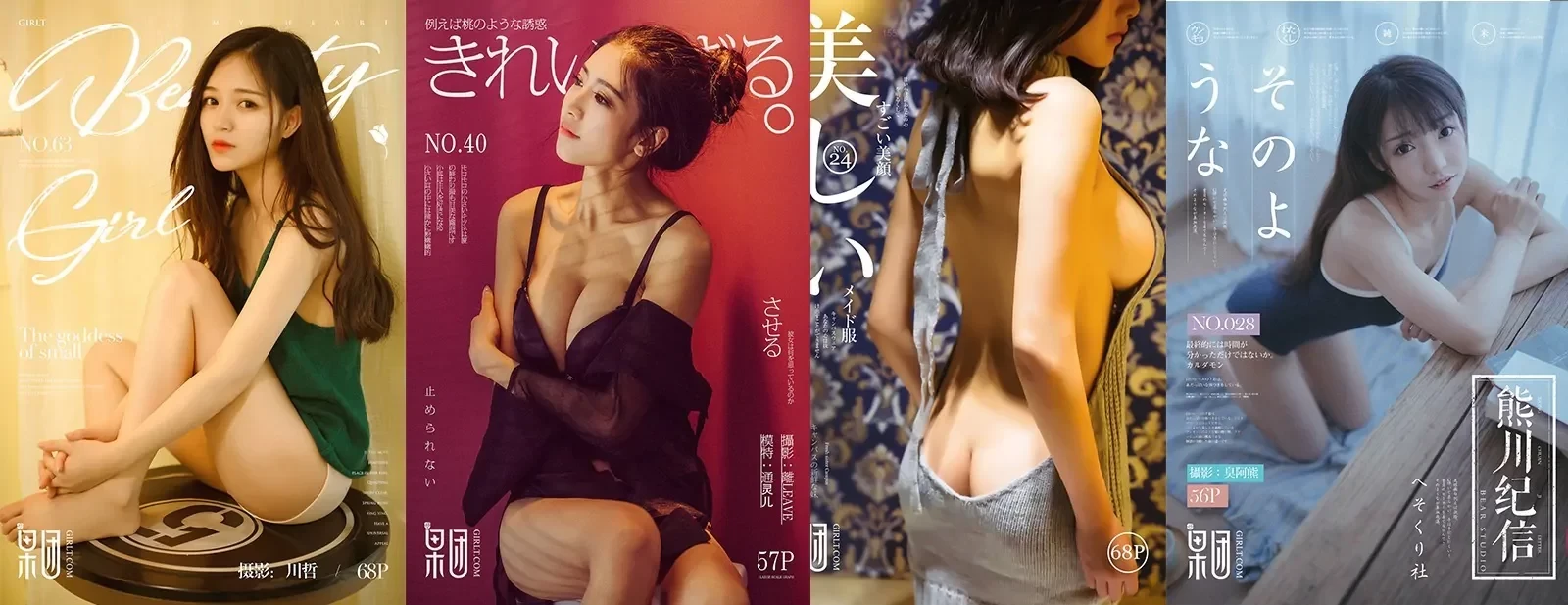 [写真]GIRLT果团网3系包含投稿作品/熊川纪信001-216期[97.35G]
