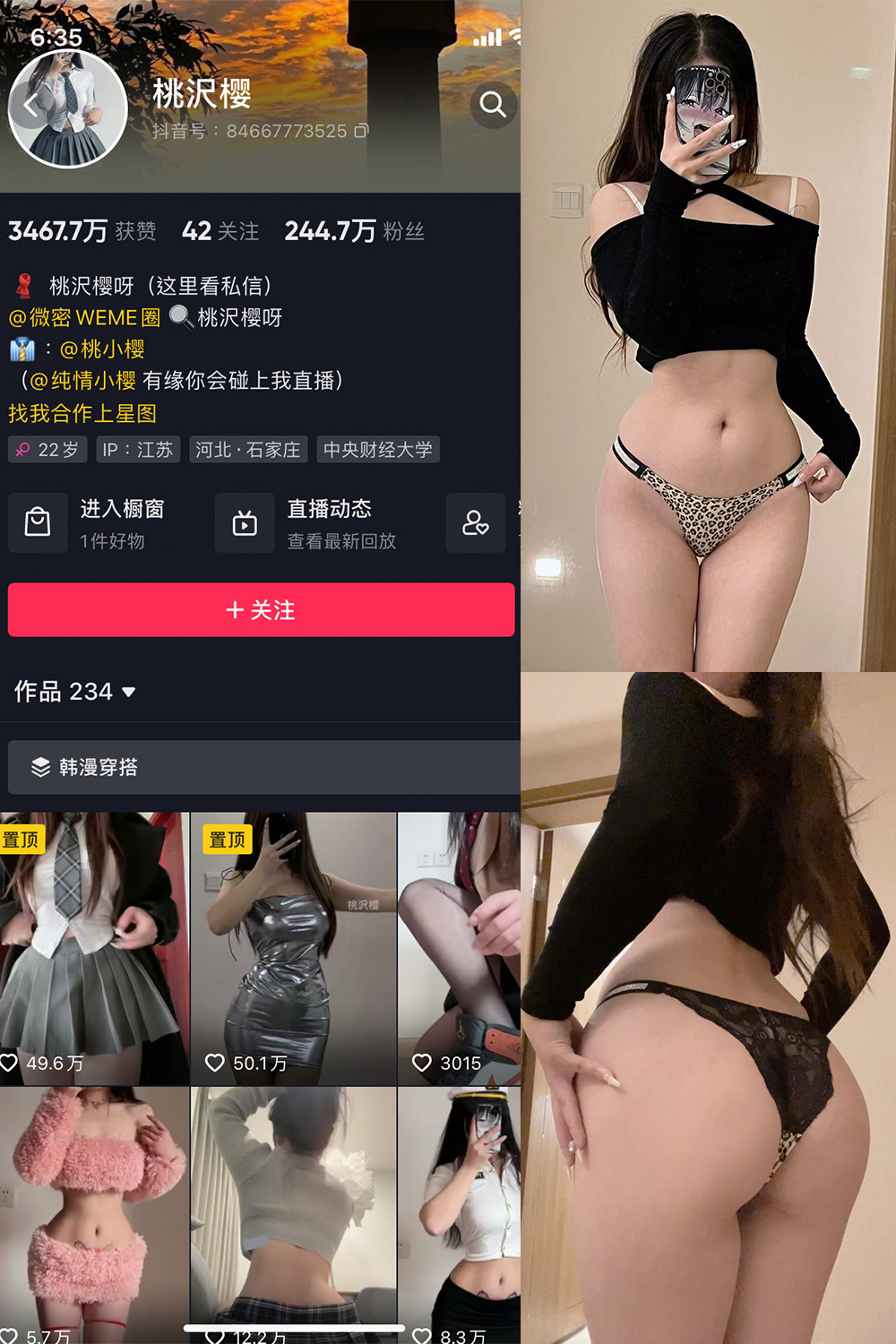 桃沢樱呀 微密圈 NO.036期 最新至：2023.10.26