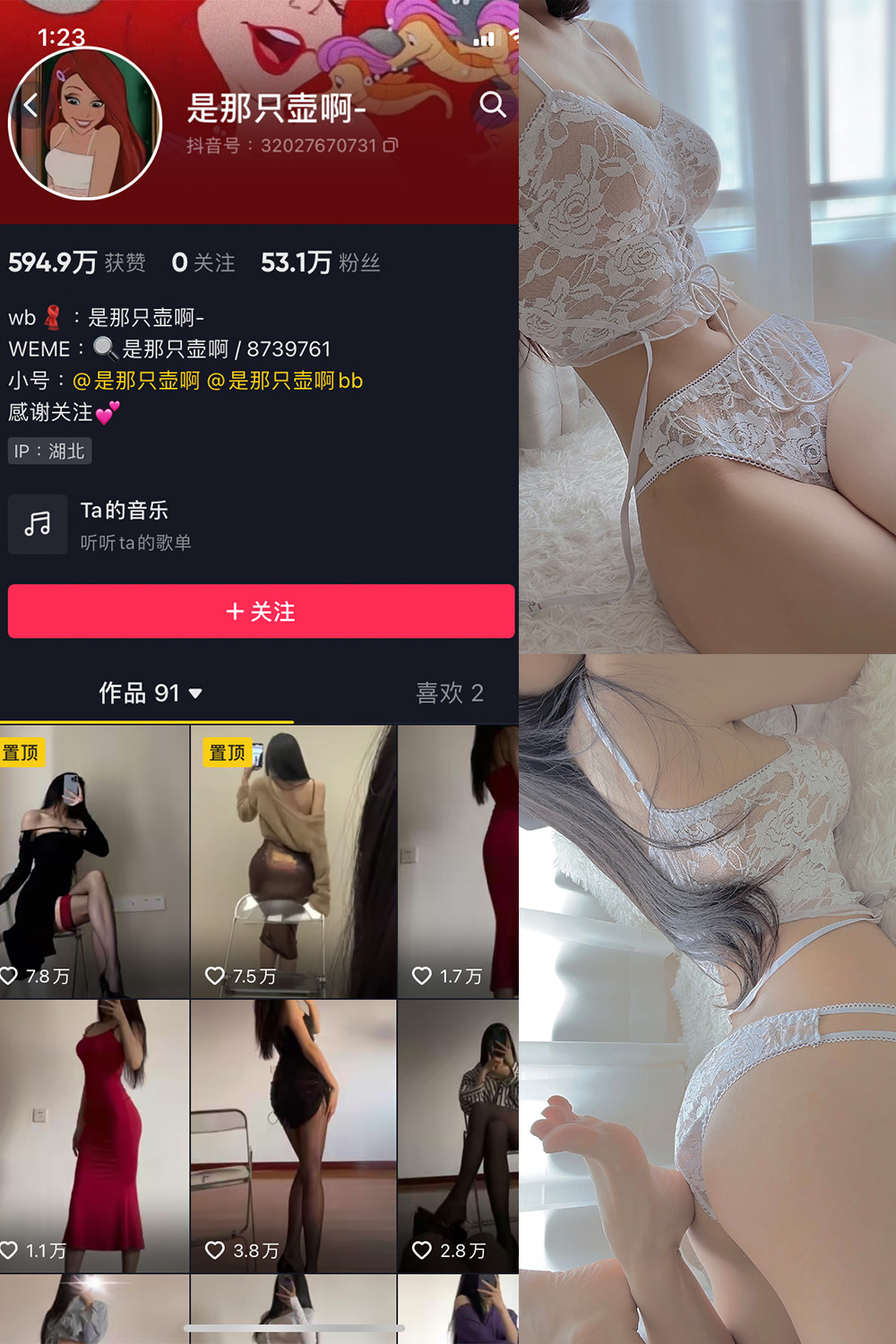 是那只壶啊