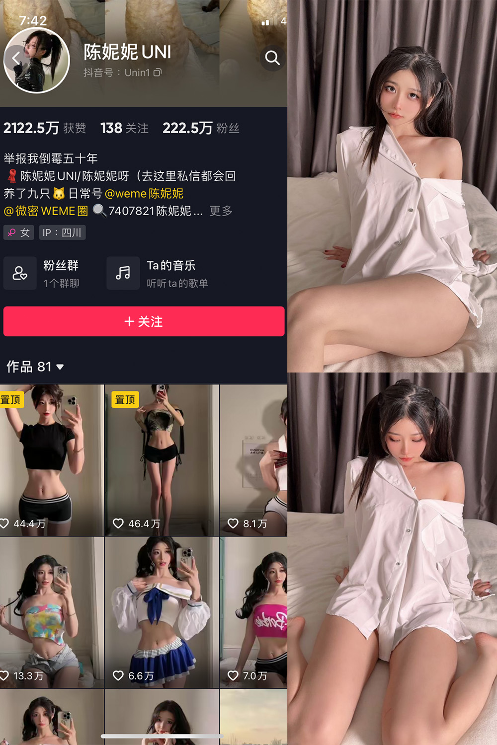陈妮腻UNI 微密圈 NO.009期