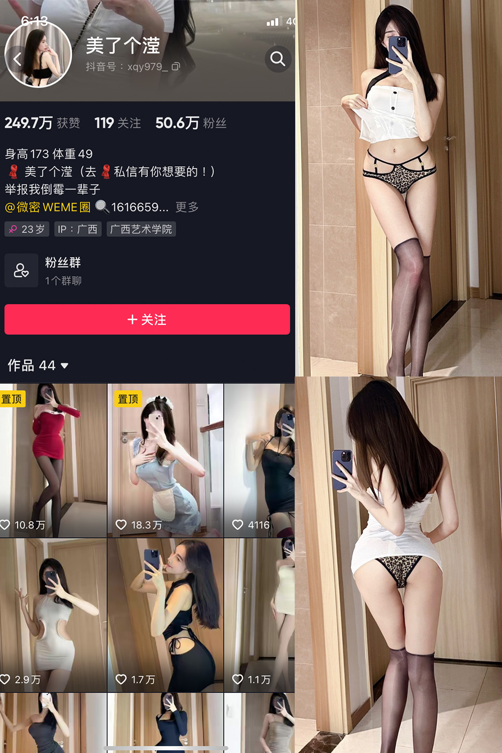 美了个滢 微密圈 NO.010期