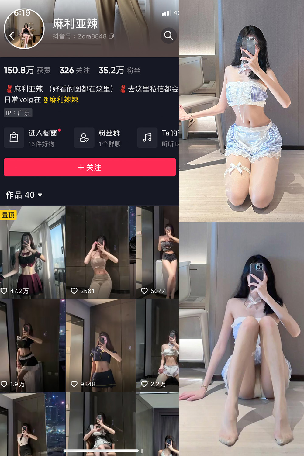 麻利亚辣 微密圈 NO.051期 最新至：2023.6.27