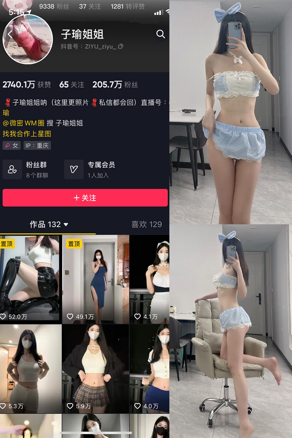 子瑜姐姐 微密圈 NO.017期