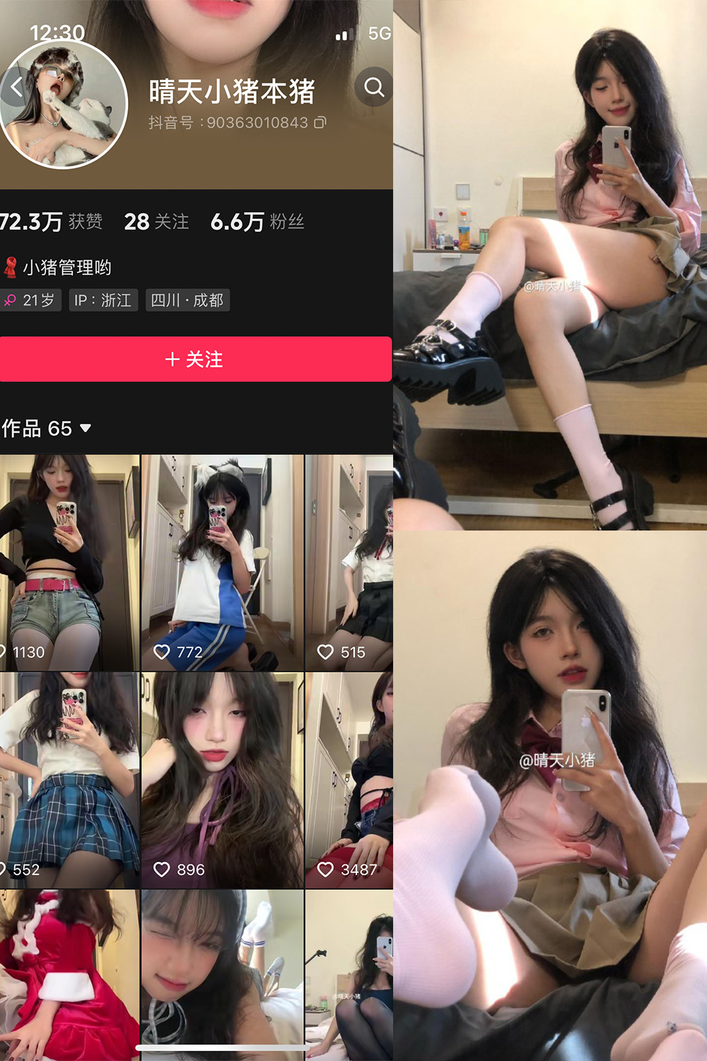 晴天小猪本猪 微密圈 NO.003期