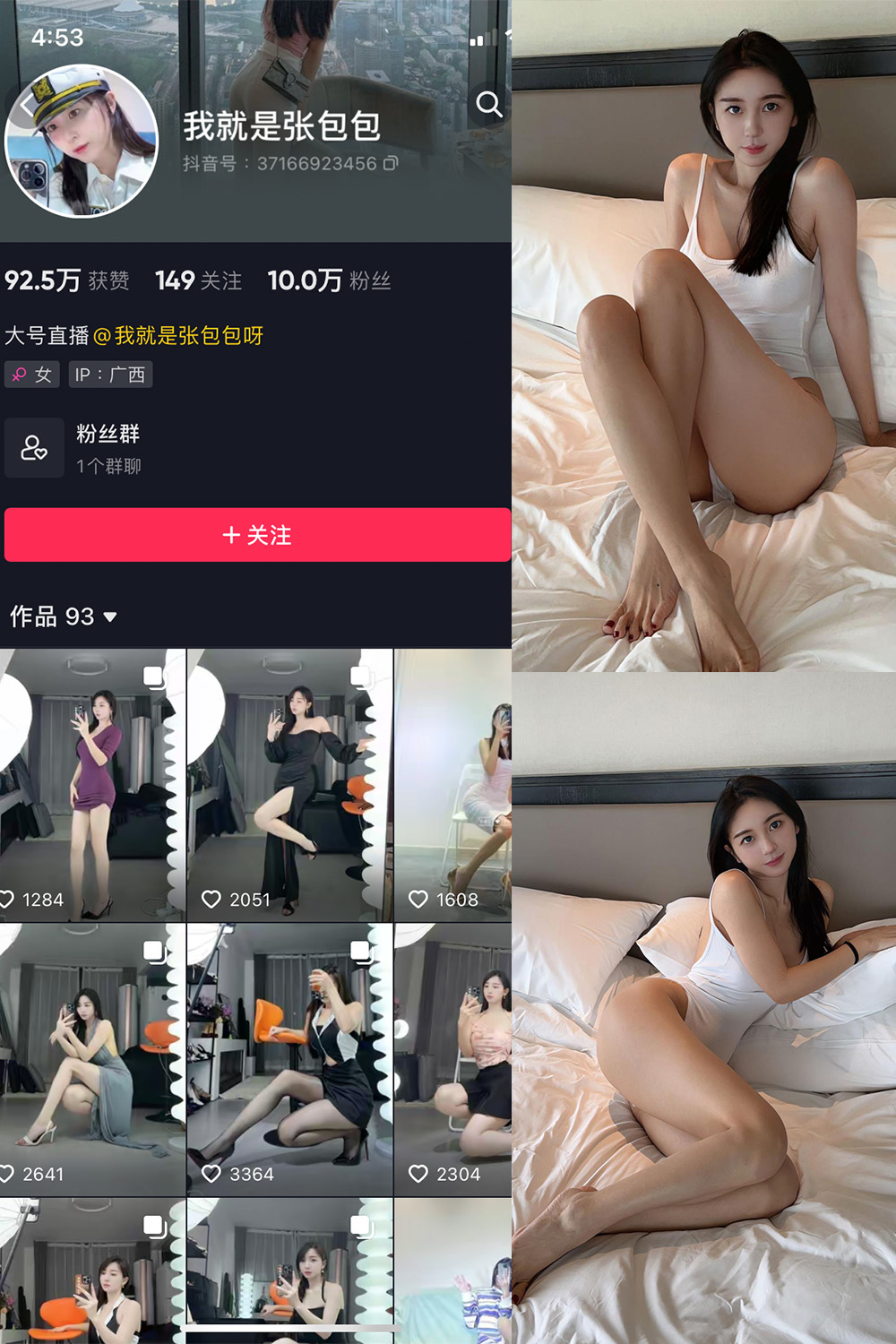 我就是张包包呀 微密圈 NO.001-020期 最新至：2023.10.10