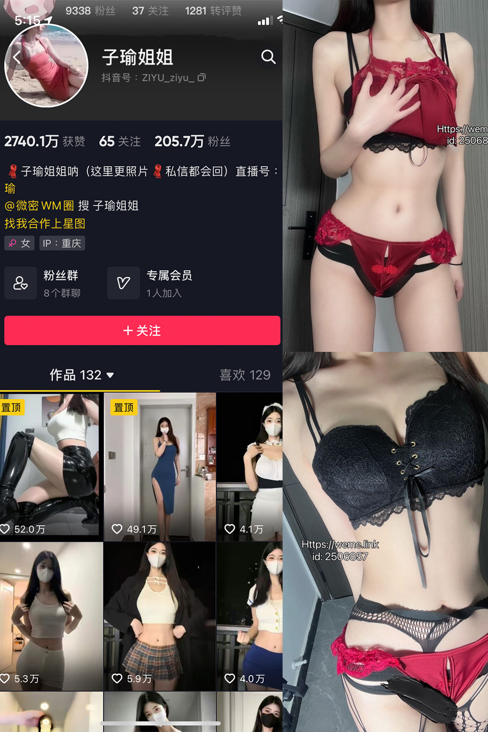 子瑜姐姐 微密圈 NO.022期 最新至：2024.9.19