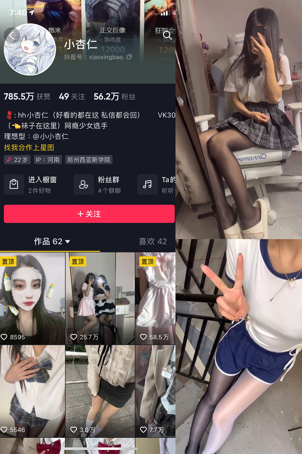 小杏儿 微密圈 NO.004期