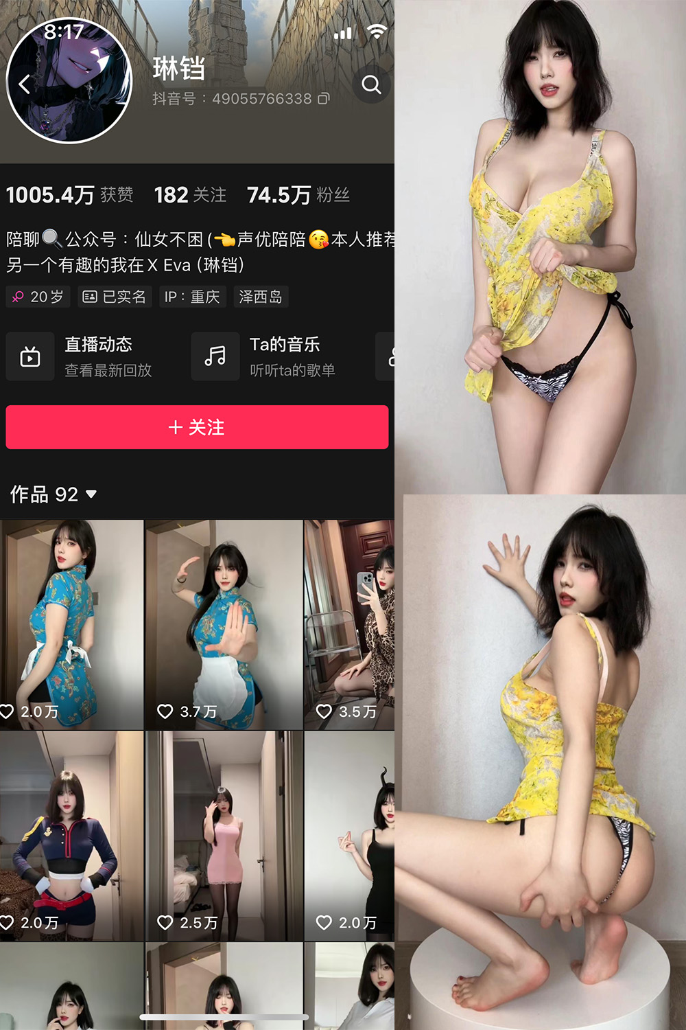 琳铛
