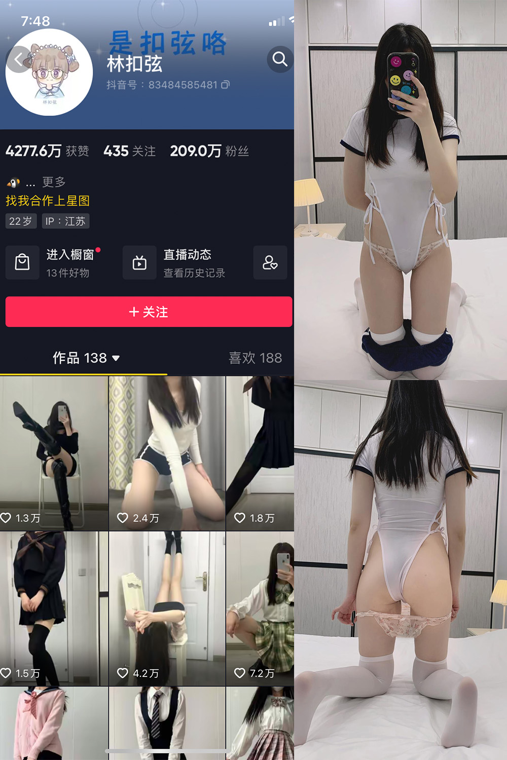 林扣弦 微密圈 NO.024期