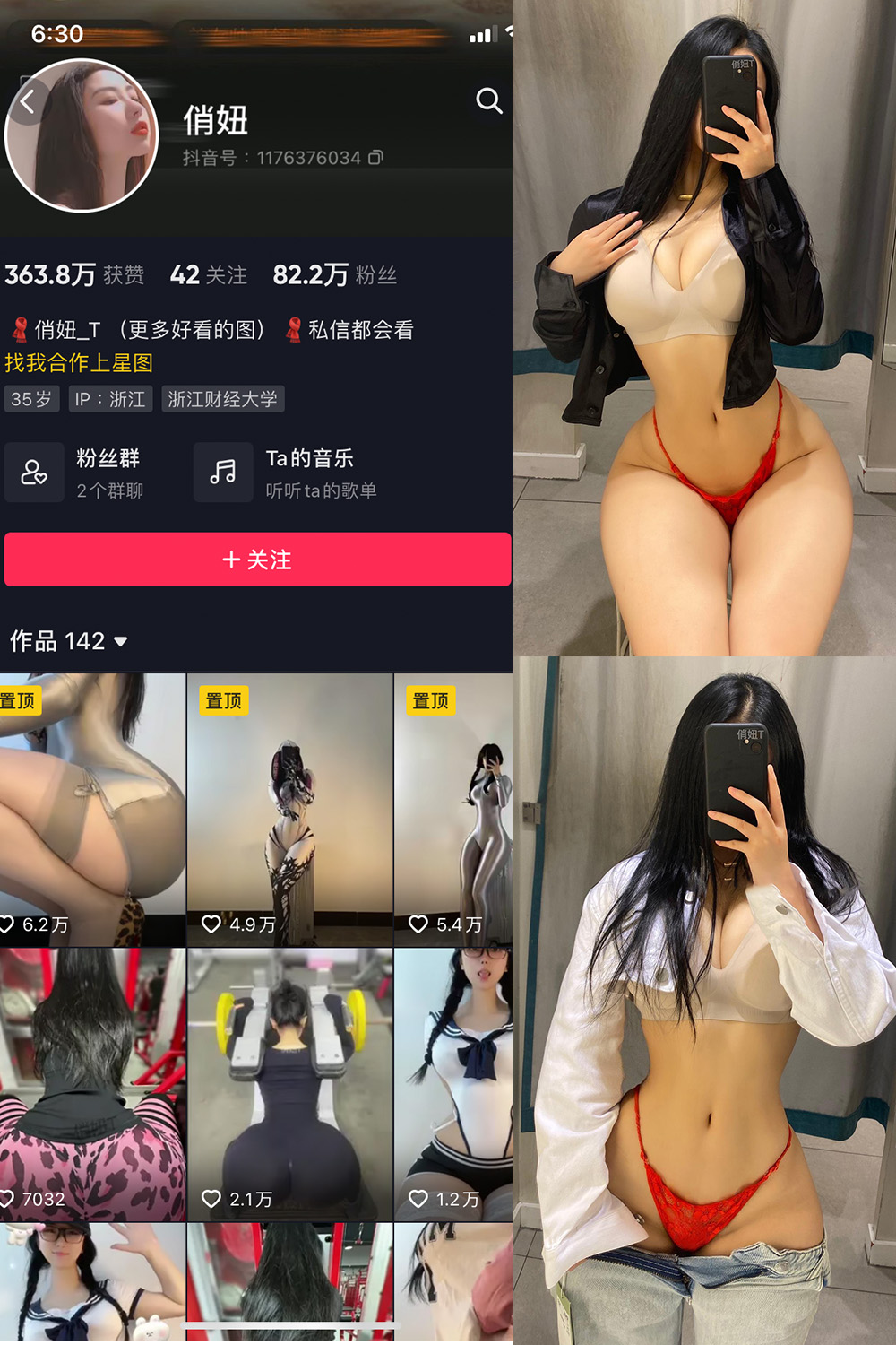 俏妞 微密圈 NO.005期