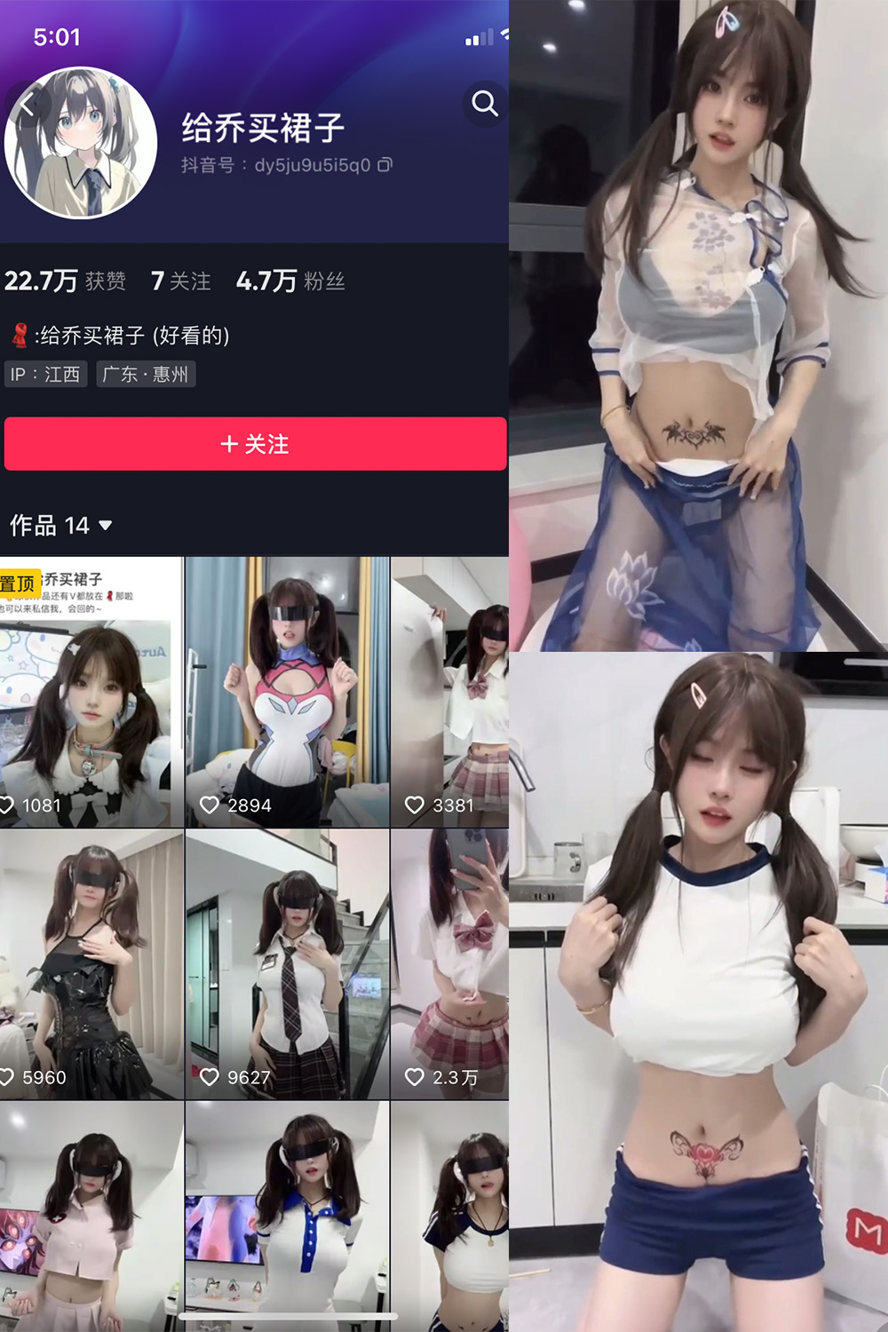 给乔买裙子 微密圈 NO.010期 最新至：2023.11.18