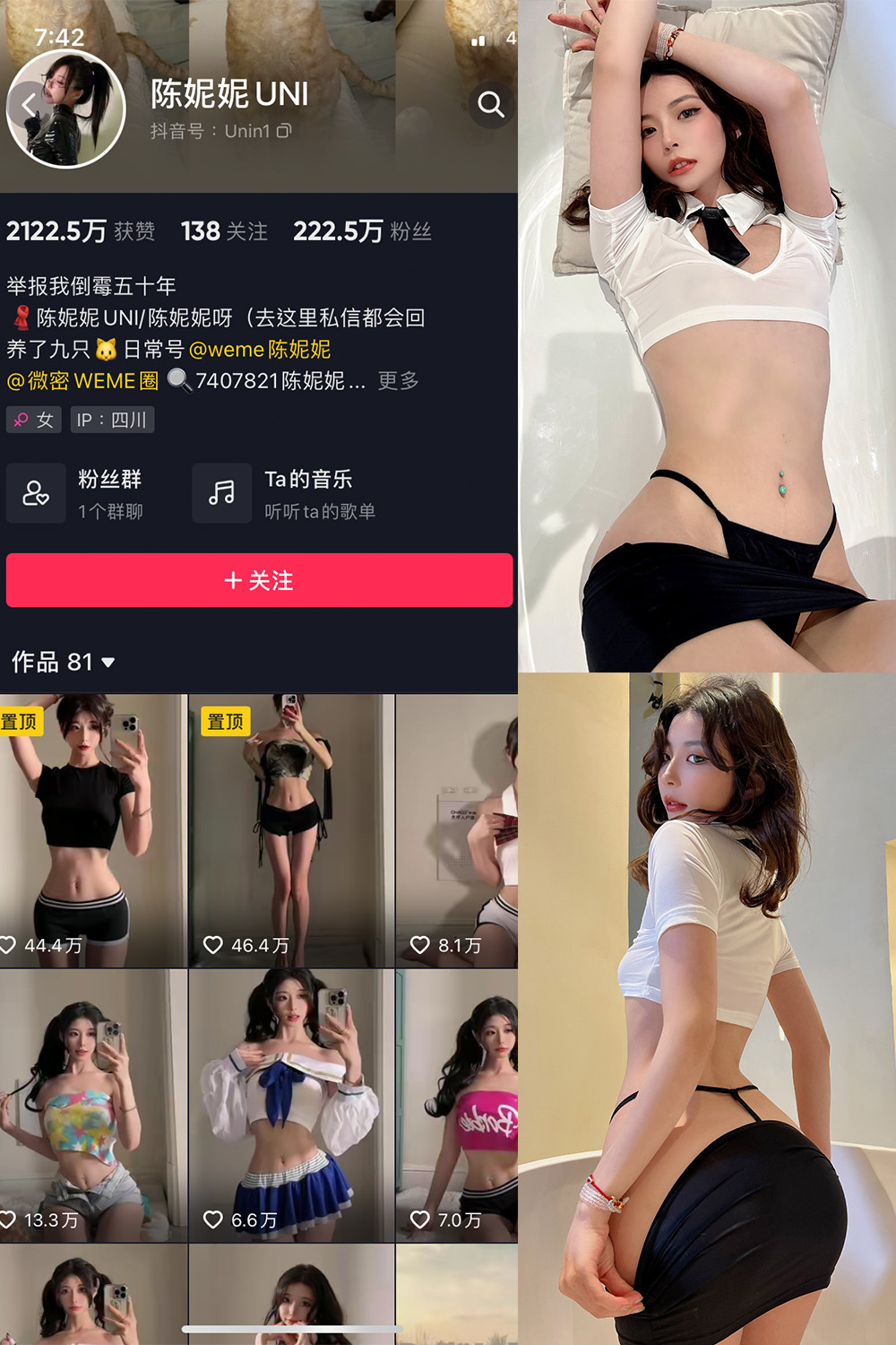 陈妮腻UNI 微密圈 NO.049期
