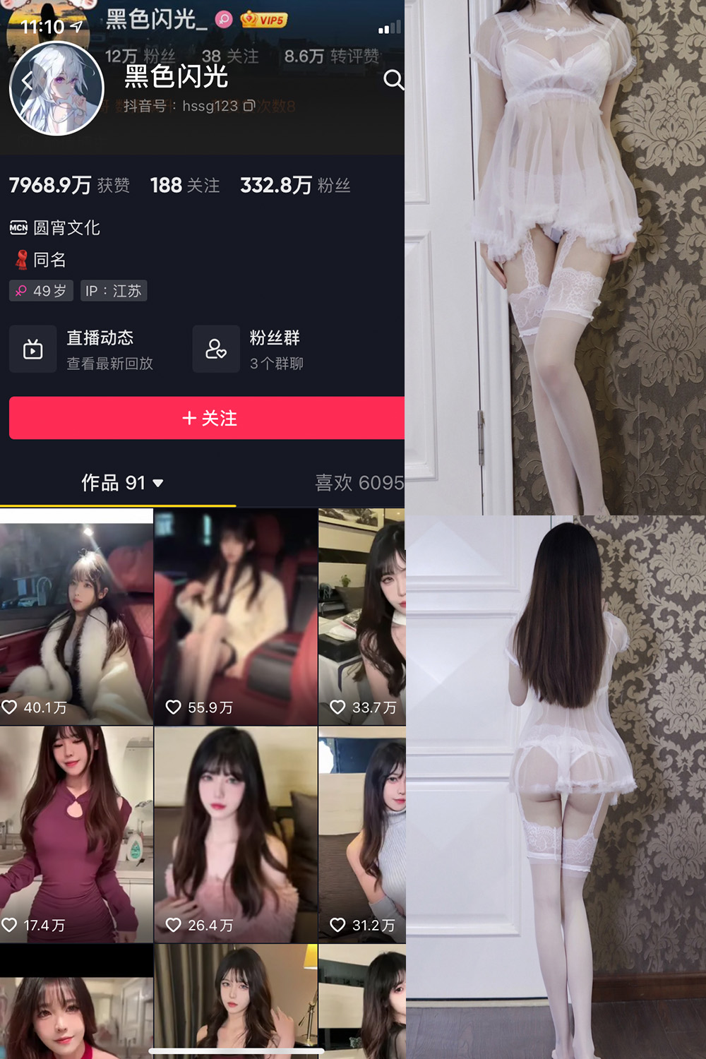 黑色闪光 微密圈 NO.005期