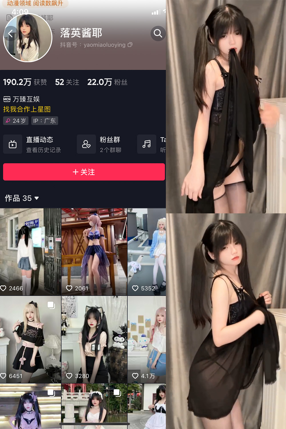 落英酱耶