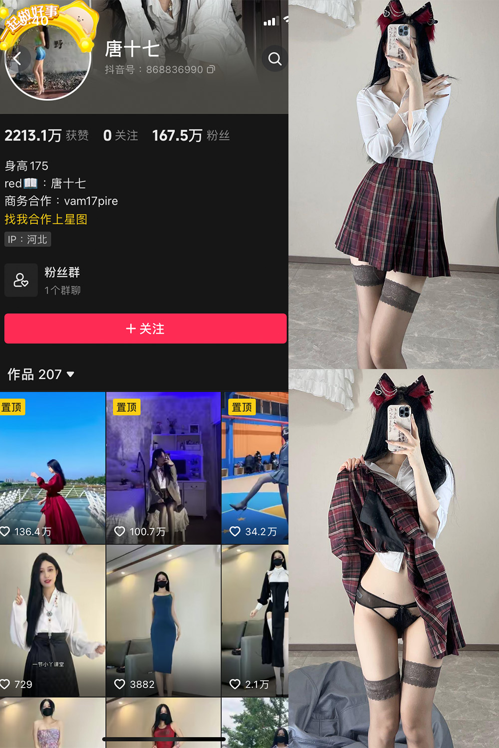 唐十七 微密圈 NO.020期 最新至：2024.6.19