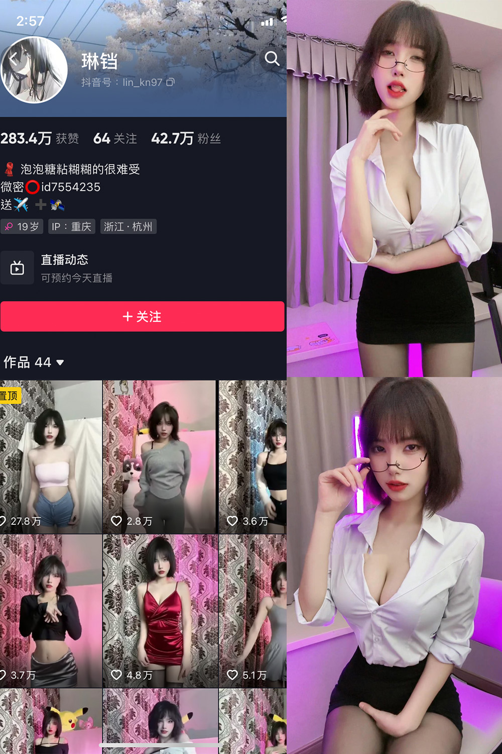 琳铛