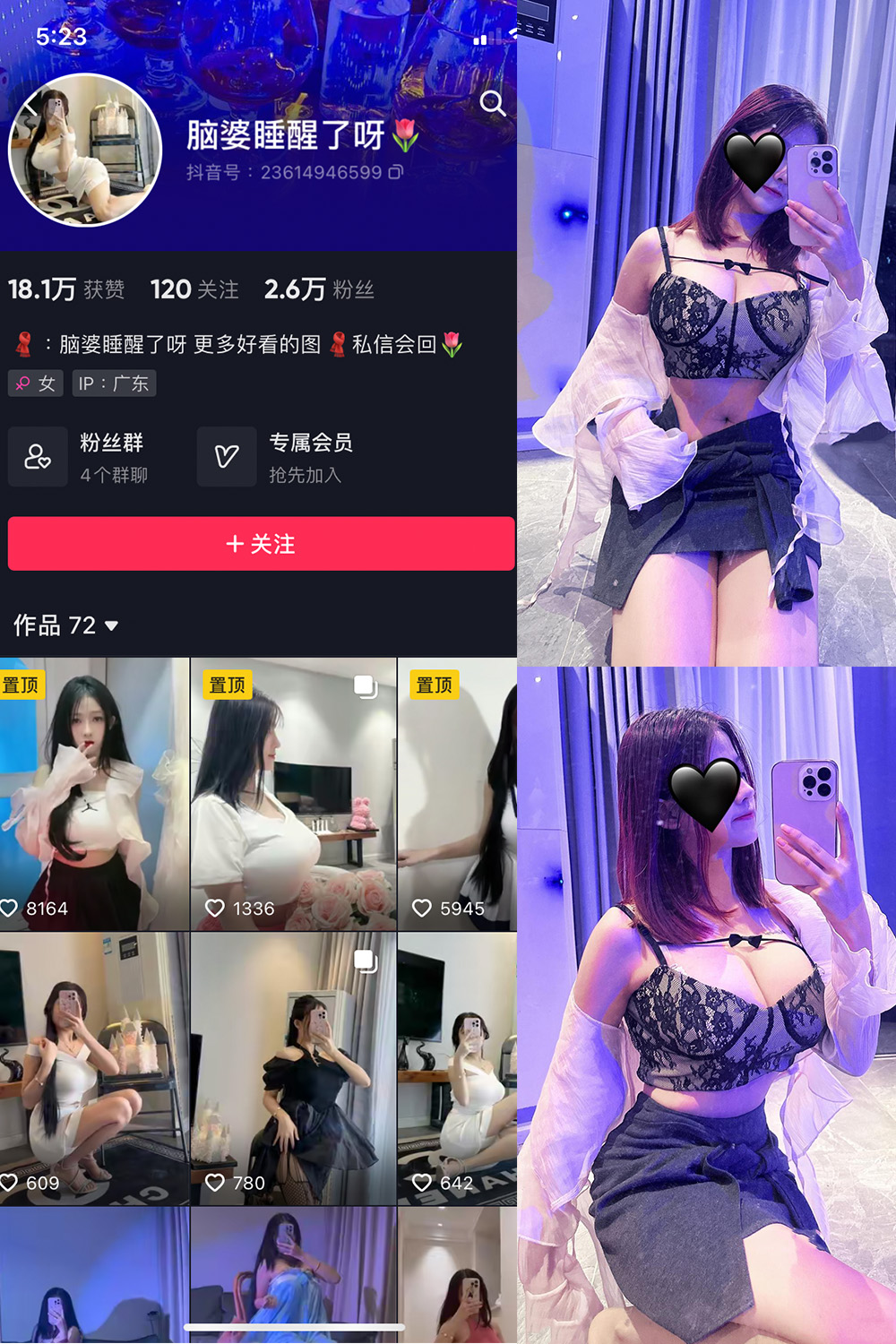 脑婆睡醒啦 微密圈 NO.001期