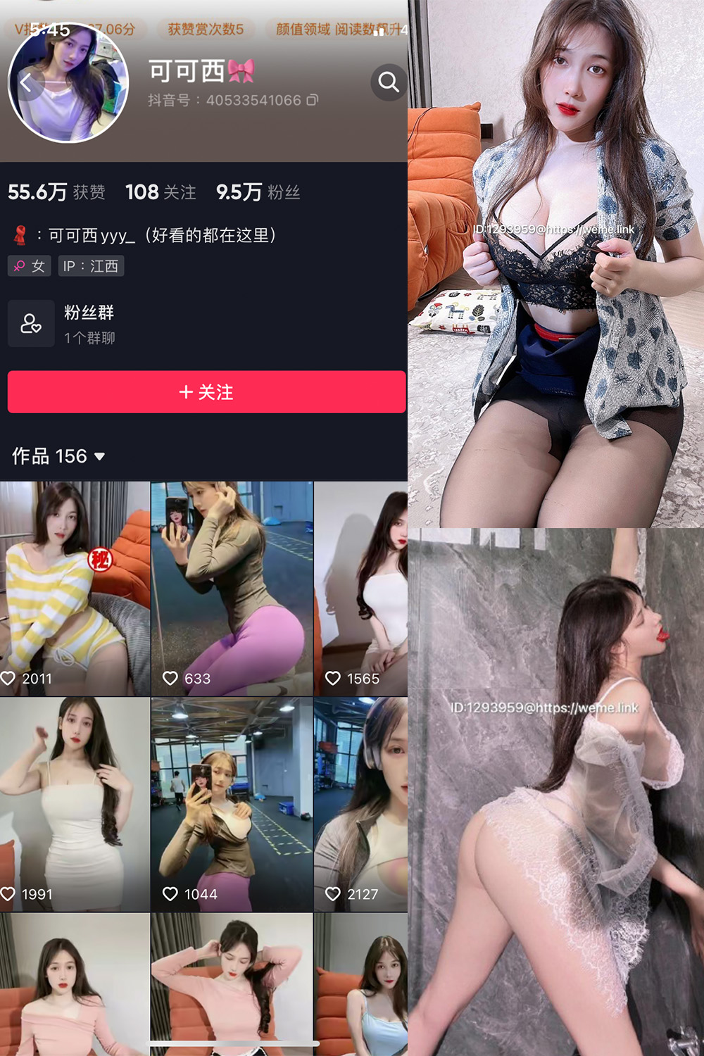 可可西yyy 微密圈 NO.015期 最新至：2023.11.20