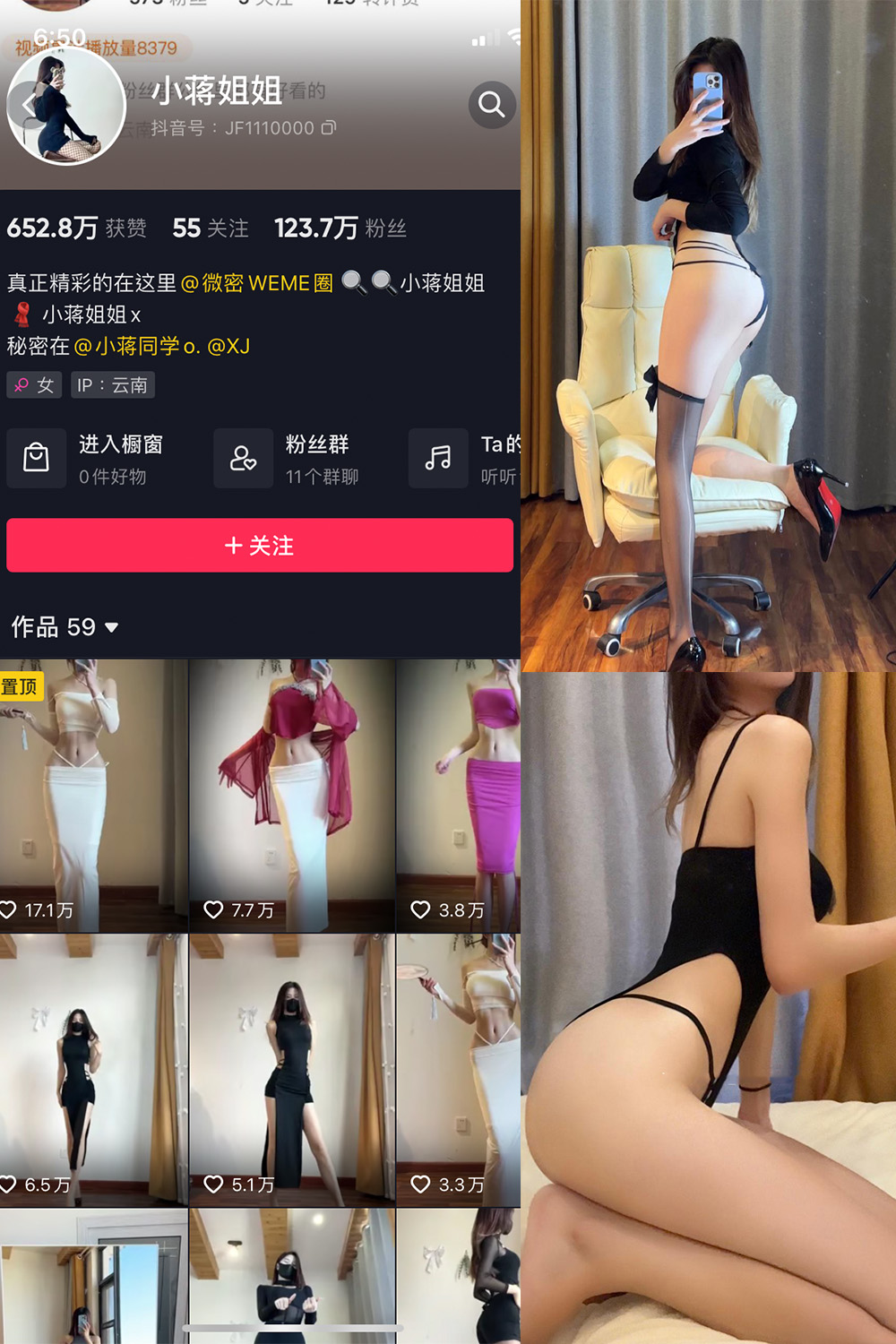 小蒋姐姐