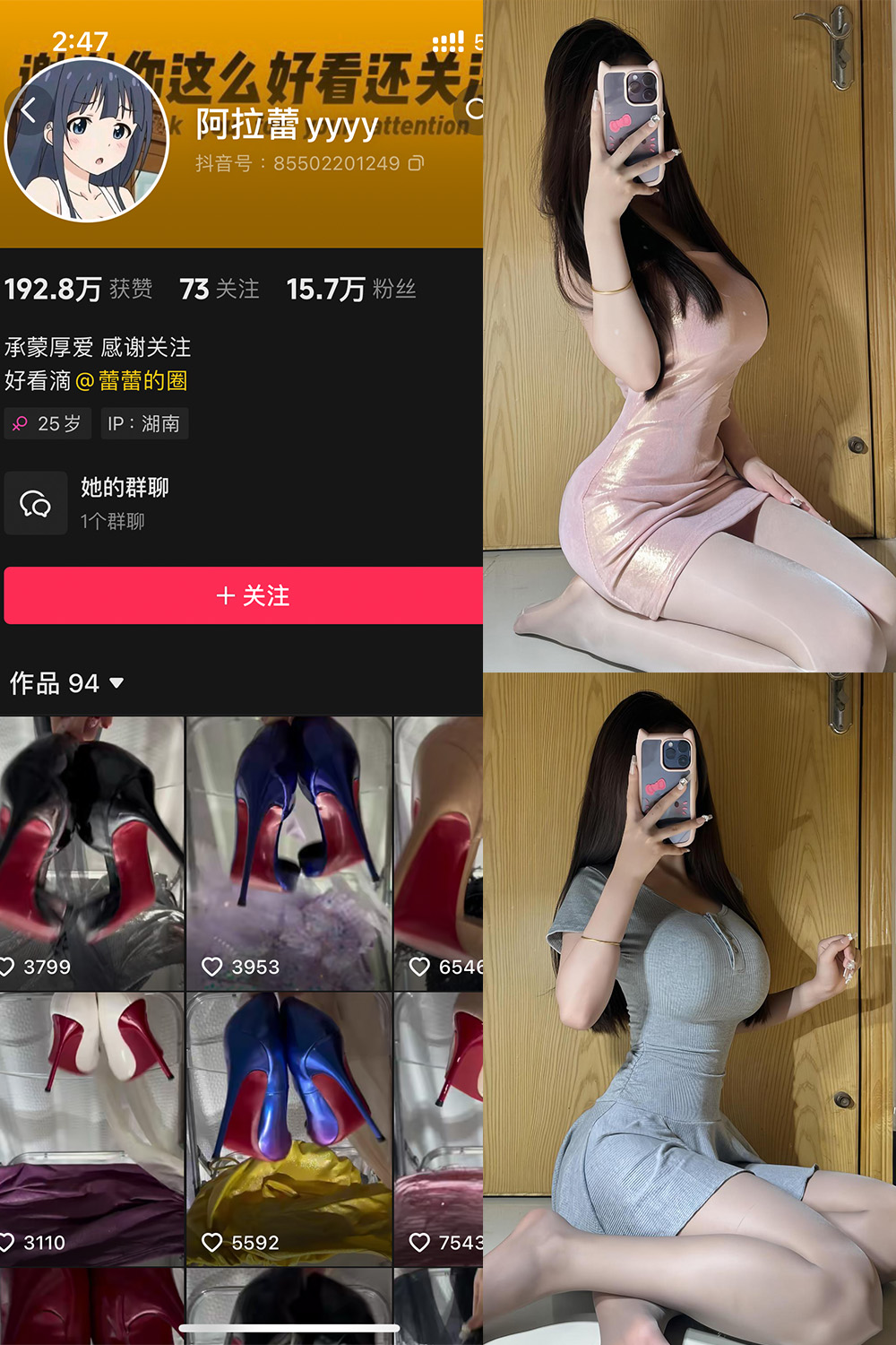 阿拉蕾 铁粉空间 NO.001期