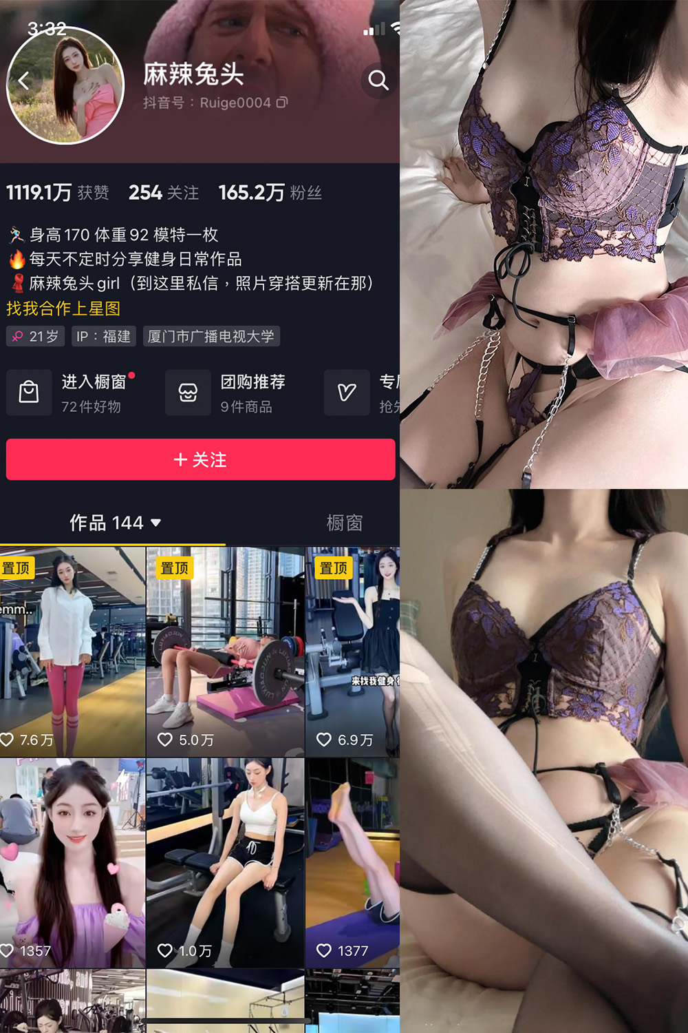 麻辣兔头