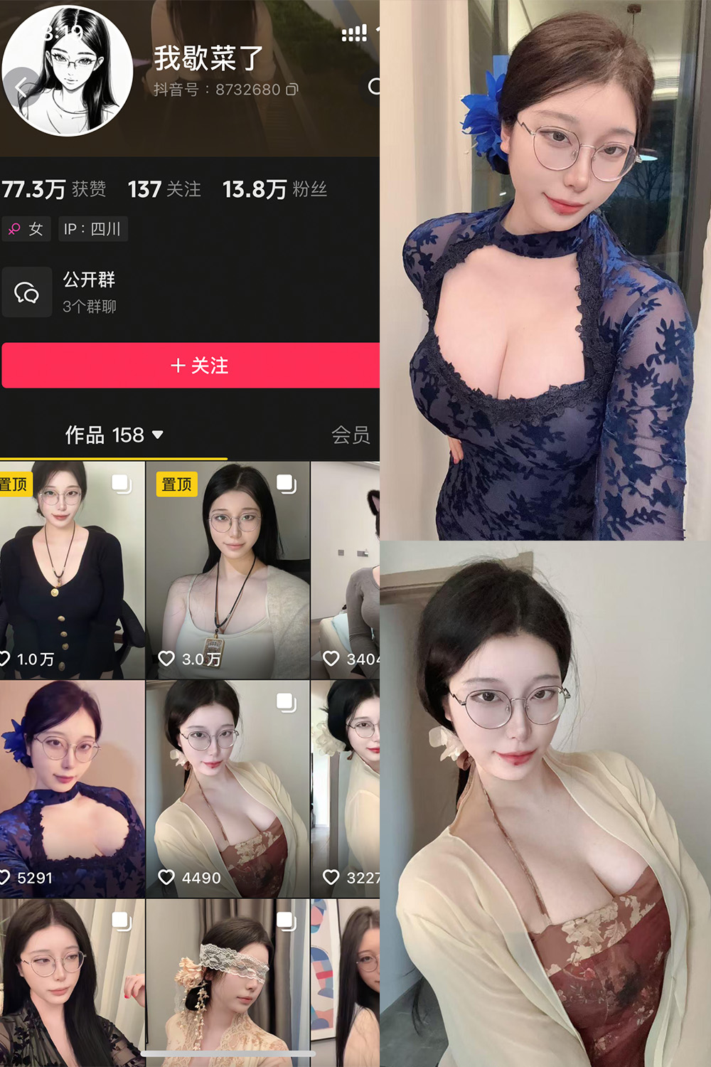 我歇菜了 微密圈 NO.001期 最新至：2025.4.19