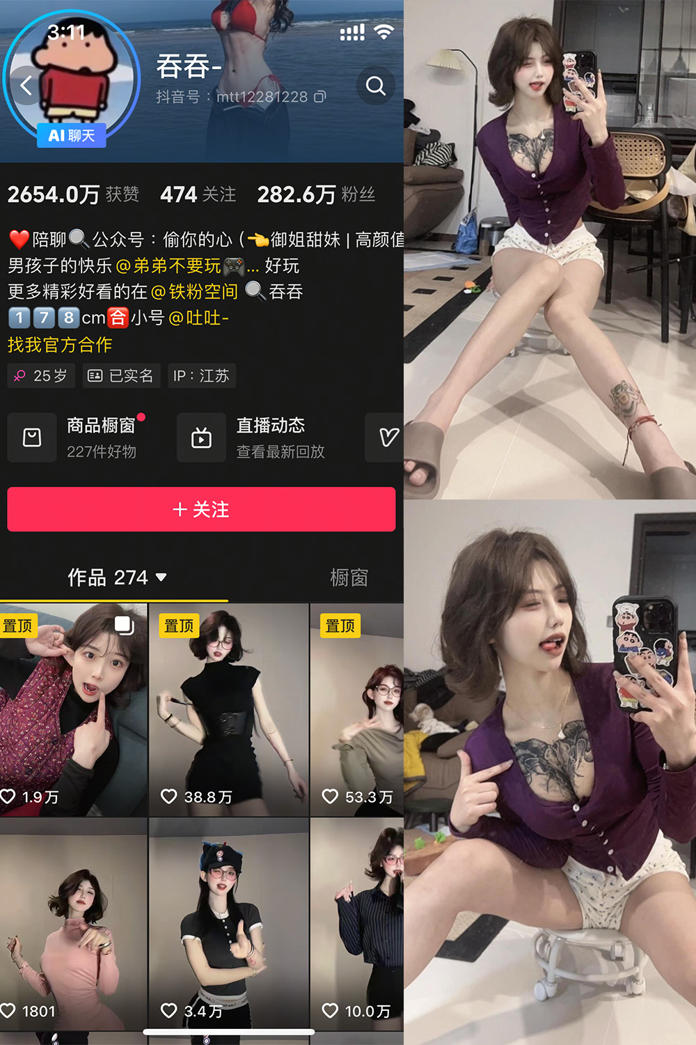 吞吞 微密圈 NO.002期 最新至：2025.3.29