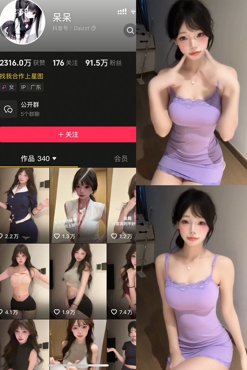 呆呆