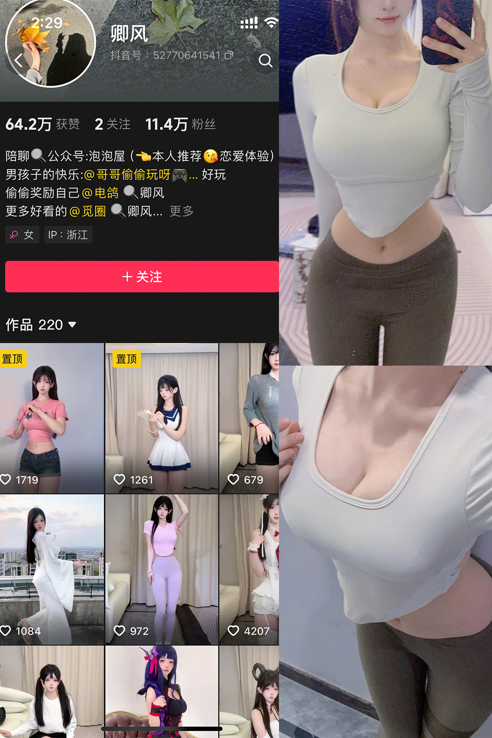 卿风