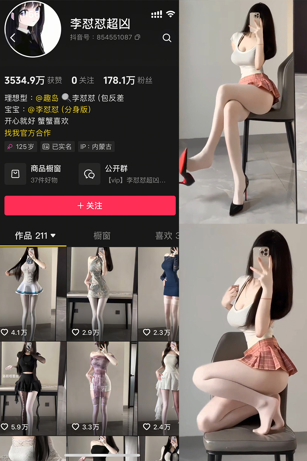 李怼怼超凶 微密圈 NO.001期 最新至：2025.5.24