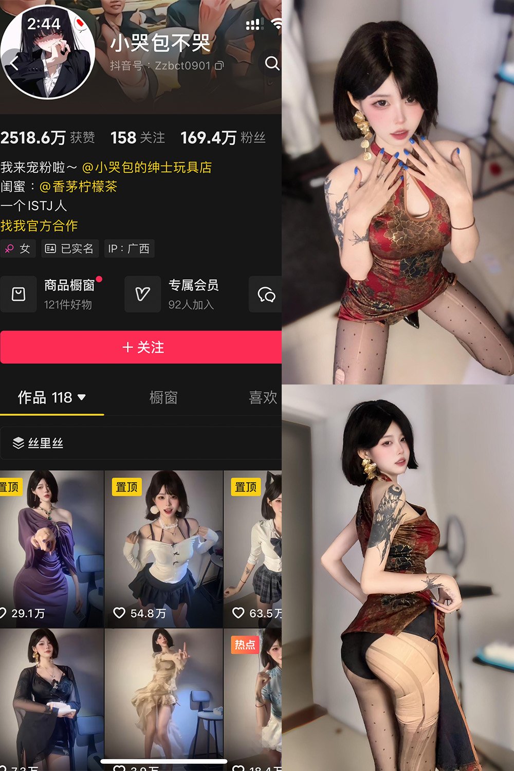 小哭包不哭 岛遇 NO.004期 最新至：2025.6.24