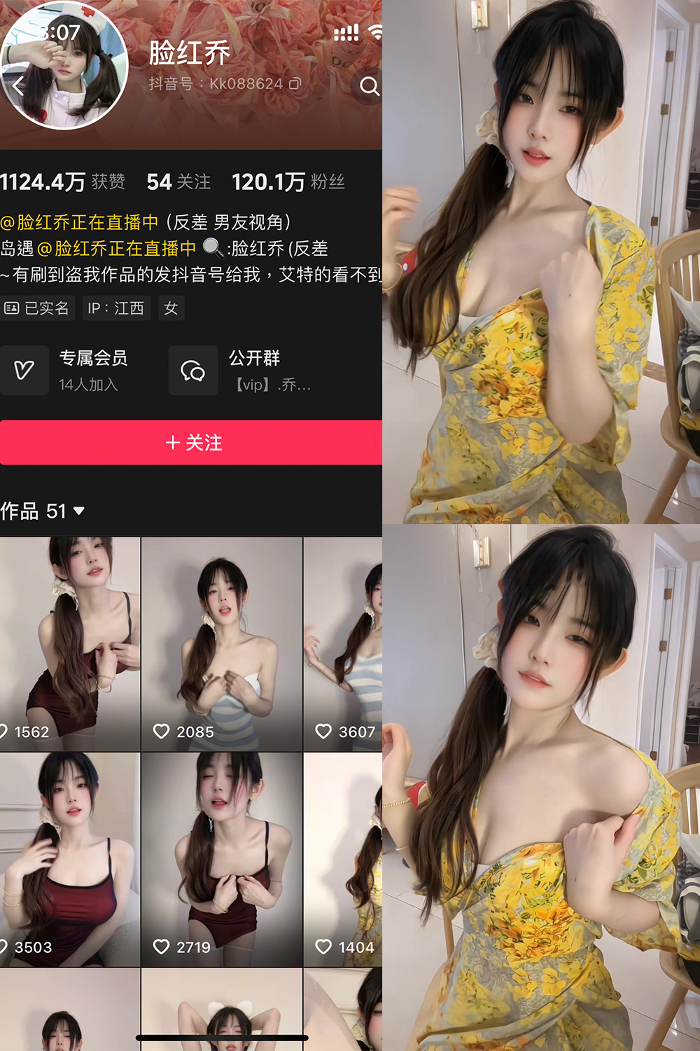 脸红乔 岛遇 NO.002期 最新至：2025.6.29