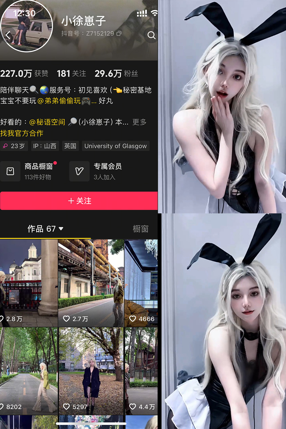 小徐崽子 秘语空间 NO.001期