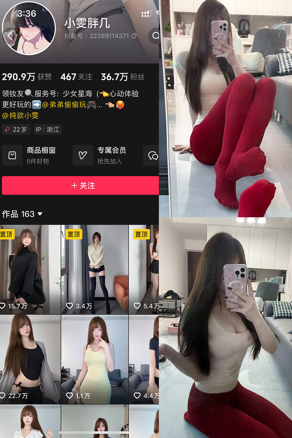 小雯胖几 岛遇 NO.001期 最新至：2025.6.19