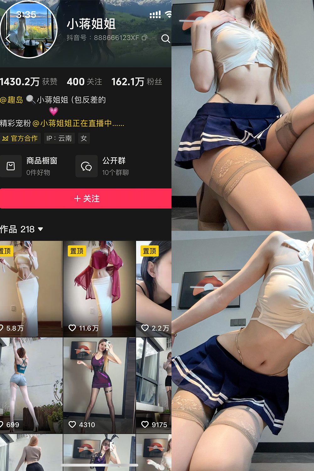 小蒋姐姐 岛遇 NO.001期 最新至：2025.6.23
