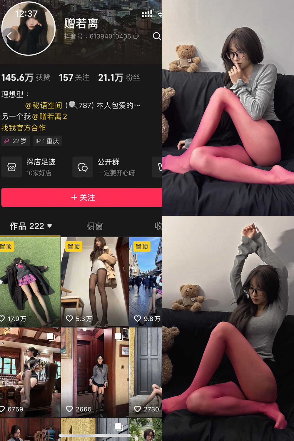 赠若离 秘语空间 NO.004期 最新至：2025.6.30