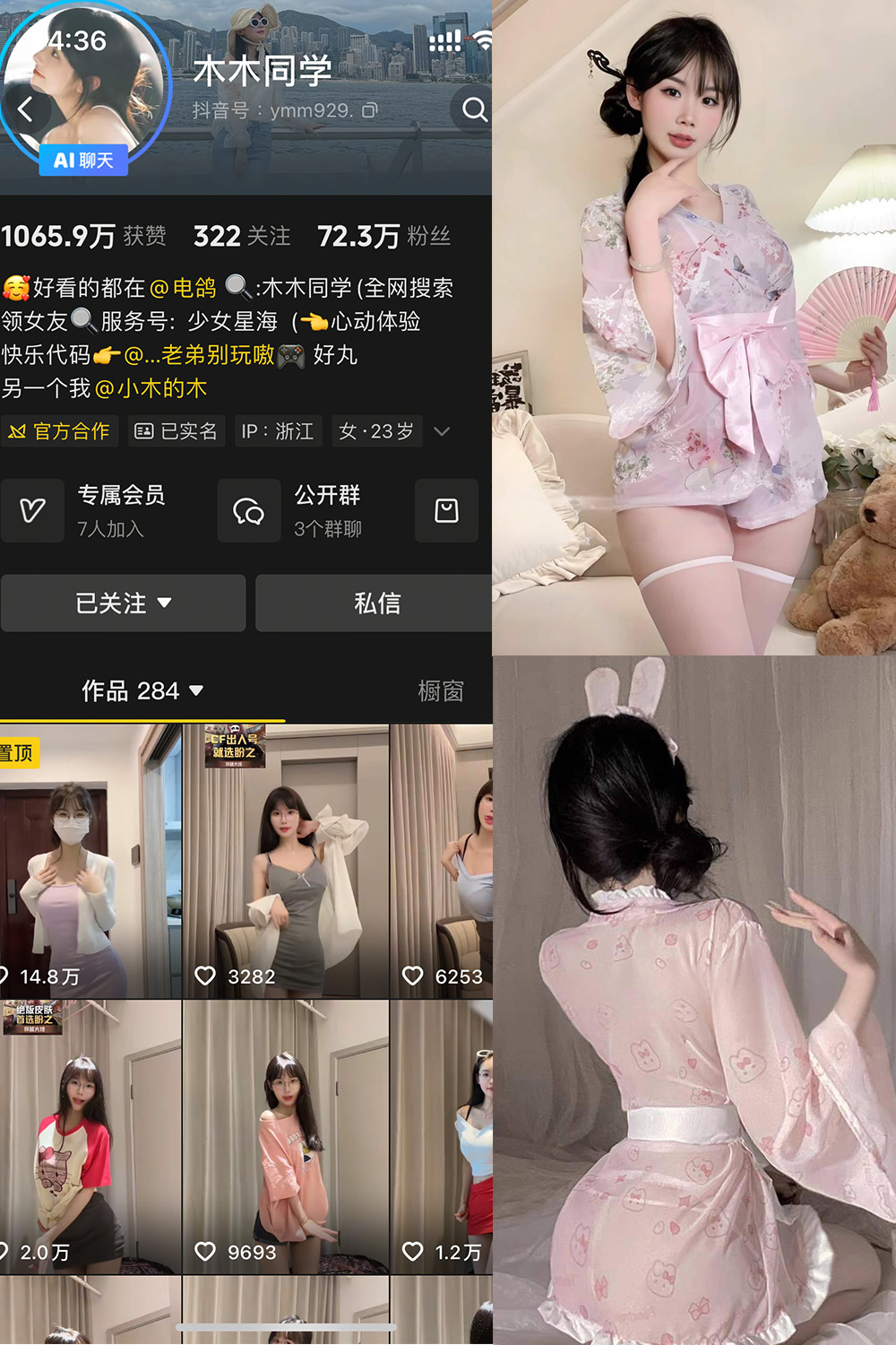 木木同学 岛遇 NO.001期 最新至：2025.7.24